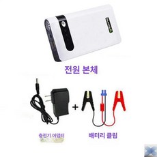 자동차 점프스타터12V 점프 시작 12v, 31800mAh 화이트 5431883, 1mAh, 1개