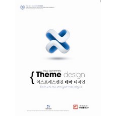 與HTML5 CSS3一起學習的ExpressEngine主題設計, 伽媄, 鄭賢和 著