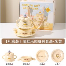 創意可愛蛋糕餐具套裝 兒童生日禮物, 蛋糕樂園餐具套裝-米黃, 1個