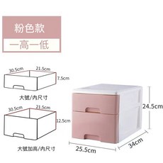 五層加高抽屜收納, 一高一低【粉色款】（單個可超取）