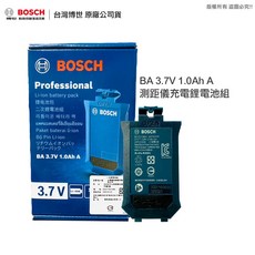 博世 GLM 50-23G / GLM 50-27CG 測距儀專用 充電鋰電池組 鋰電池 附發票 台灣博世原廠公司貨, 1個