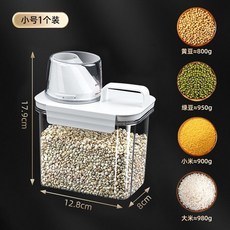 日式雜糧米桶 密封防潮五穀收納盒 廚房儲物箱 存米缸罐, 1個, 加厚食品級PET【密封/防潮】,普通食品級【小號】700ml