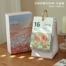 2026年雲間花海日曆：繁花油畫手繪365天檯曆，浪漫文字療癒擺件，每日更新, 雲間花海2026年, 1個