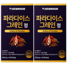 [정품] 파라다이스 그레인 파라다이스 그래인 버닝 추출물, 2개, 60정