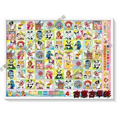 古意古早味 懷舊童玩 托洞 戳戳樂 5元70洞(4) 長寬61x45cm 隨機出貨, 1個