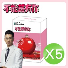 愛營養 iNutrition 不能莓有你 蔓越莓膠囊 素食可食用 5盒組, 1個
