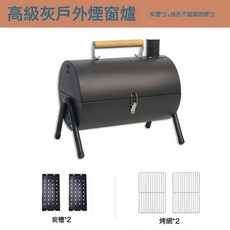 戶外露營木炭燒烤爐 家用室內無煙可用, 1個, 黑色基礎款:如圖所示