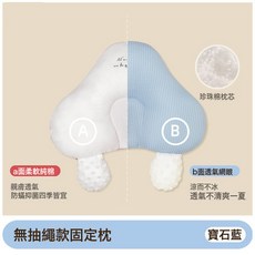 嬰兒安撫定型枕頭新生兒寶寶防驚跳枕幼兒摟睡覺安全感可調節睡眠, 冬夏兩用定型枕-寶石藍