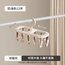 免打孔強力粘勾 - 4個裝, YG - 3351A陽光晾曬架12夾 - 奶油色, 1套