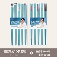抗菌合金筷 瓷藍抗菌率99.9%, 1個, 瓷藍筷身銀色管件插卡白袋10雙混裝（10雙不重樣））, 瓷藍筷身銀色管件插卡白袋10雙混裝（10雙不重樣））