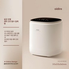 더월드컴퍼니 소형세탁기5KG 빨래 미니 원룸, 살균 자외선 살균, 기본 모델명/품번