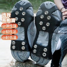 防滑神器 戶外防滑8齒冰爪雪鄉雪地男女老人通用冰面輕便硅膠雪抓鞋釘保護, 不掉釘鋼釘】10齒XL（45-49鞋碼）,一雙【推薦】