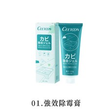 【LAVIDA嚴選】牆面縫細清潔劑120g，除霉膏，防霉，去霉黴菌，磁磚縫隙清潔劑, 1個, 強效除霉膏 150g