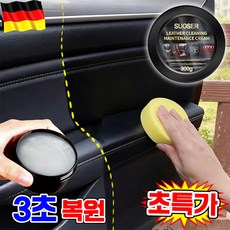 [독일 기술] 1/1+1 차량 실내세정제 자동차 광택코팅제 플라스틱복원제 코팅 왁스 광택제 실내크리너 세차용품 차량용 고체왁스 코팅제 가죽 크리너 보호제 차량 청소용품 포장증정, 1개, 300g