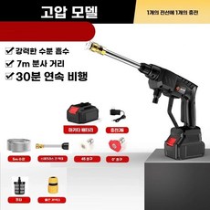 고압세차기 고압건 분사기, F. 오렌지 및 5 세대 15 시리즈 업그레이