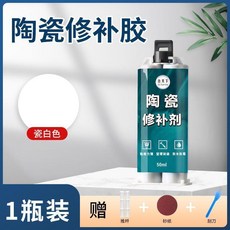 合天下 陶瓷修補膠 適用於洗手盆裂縫坑洞, 1個, 1支洗手盆陶瓷專用膠,珍珠黑 防水防黴耐擊 送工具