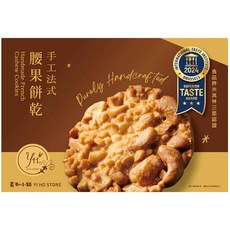 義和小舖 法式堅果餅乾 綜合口味 台灣百大伴手禮, 1個, 法式腰果餅乾 (108g),請點選我1-3天內寄出
