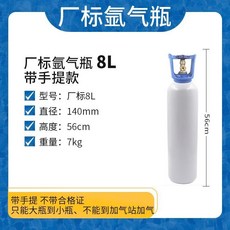【合法經營】全鋼無縫氬氣瓶 小型氬弧焊便攜式提手6L/8L/10L/12L/14L國標家用鋼瓶, 8升氬氣瓶帶提手（空瓶）, 1個