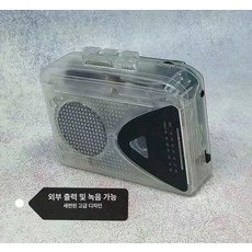 마이마이 워크맨 카세트 플레이어 재생 레코더 테이프, 외부 스피커 라디오 투명 고급형 체험용, 기본 모델명/품번