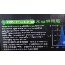 【最新款】4尺 水草燈 UP 雅柏 ZX系列 適用120公分缸 水草專用燈 跨燈 太陽燈 白燈 LED 金金水族, 1個, ZX-P-40(水草專用燈)