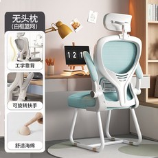 공부용 학생 메쉬의자 도서관 사무실 매쉬컴퓨터의자 바퀴달린의자 저소음의자 장시간, U01KSX2D2E9YBRDQ9CFM7PTE7N-011, K. 화이트 프레임블루 메쉬헤드레스트