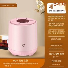 분유타는기계 분유 쉐이커 자동 믹서기 흔들기 전동기계, 3.핑크색 A