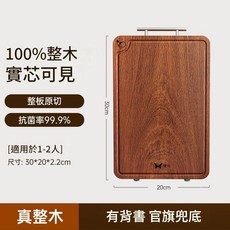 烏檀木抗菌菜板 天然原木無漆無蠟, 圓角卡通款 烏檀整木 30 20 22cm, 1個
