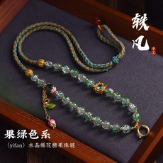 高級精工千里江山桃花朵朵手工調整項鍊繩子吊墜黃金鎖骨鏈毛衣鏈20251020, 果綠色系款（可調整）, 1個