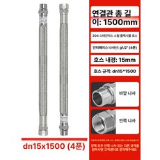 뜸 연기 배기 시스템 리프트 배관 한방병원 건강센터 배기 파이프 액세서리, [304 스테인리스스틸] DN15x1500mm