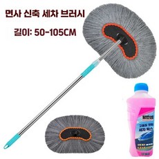 고속버스 트럭 세차용 막대 걸레 특수 부드러운 긴, 상세페이지 참고, 표준 순면 브러시+예비 헤드+세차액