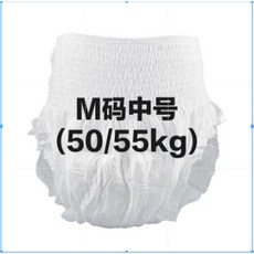 成人拉拉褲 復健褲, 1個, M碼-3000ML吸水量（拒絕側漏）,免費試用5片-退貨無憂-商家收回無需運費, M碼, 20