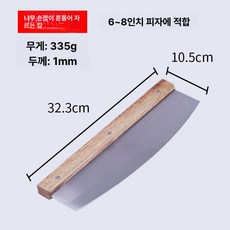 양손 잡이 피자 슬라이서 손잡이 만능 레몬 양손잡이 강정 절편 기구 컷팅기 절단 나이프, 1. S 나무 손잡이 32cm