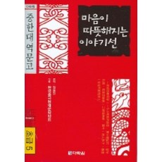 Darakwon 暖心故事選(初級5), 無null