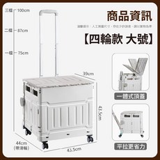 《小柏力克》含發票 秒開折疊購物車 折疊購物車 摺疊推車 推車 推車收納 購物推車 手推車 露營推車 寵物推車 購物車, 1個, 秒開折疊購物車【四輪-萬向-大號】