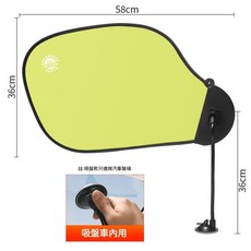 汽車吸盤式遮陽擋 顯示器防眩光遮光板, 吸盤款車內使用清新綠, 1個