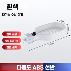 샤워봉 비누 거치대 샤워기 비누 받침대 물빠짐 케이스 홀더, B.우아한 화이트 비누 홀더, 1