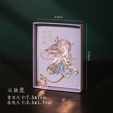 金屬鏤空中國古風書簽, 1個, 雲僊鹿,禮盒裝