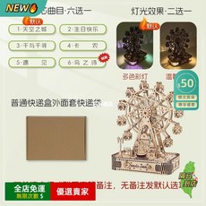 A11 浪漫手工八音盒 DIY音樂摩天輪木質模型組裝 大提琴音樂盒 桌面擺件 鳥之詩音樂盒, 素盒裝（自用首選）