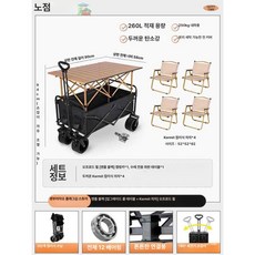 [unclehome4989] 다용도웨건, 1개, 탱크 블랙 90cm G-Mite 의자 4개