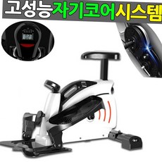 가정용 미니 헬스바이크 실내자전거 좌식 싸이클 홈트 하체 운동기구 사이클