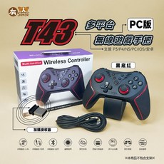 SENSE T43 多平台無線藍芽手把 適用於 iOS 安卓 Android Switch, 1個, PC版-黑底紅+購接收器