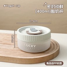 【開發票/統編】食品級PP外帶便攜燕麥杯 密封早餐豆漿牛奶杯 耐熱防漏多功能小粥盒 健康材質易清洗 上班族學生必備, 小號400ml【可微波加熱】,無規格, 1個