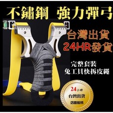 競技彈弓 附瞄準器, 1個, 彈弓+普雷競技2+泥彈100