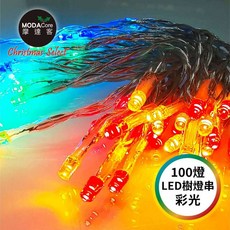 摩達客 100燈LED燈串彩光 USB 電池盒兩用充電 聖誕燈 樹燈 露營燈, 1個
