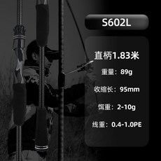 釣迷 演奏家 路亞竿, 【全套鈦合金支架 氮化硅導環】,1.83米L快調直柄