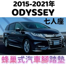 T.C.車用品 本田 15-21年 ODYSSEY 七人座 專用 EVA蜂巢式防水腳踏墊, 後廂墊/一片,灰底 / 灰邊