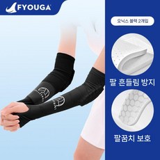 배구팔보호대 배구용 양손 1켤레, M (40-60kg), 검정 2in1 팔+팔꿈치