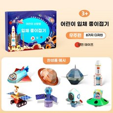 양면 색종이 동물 유치원 설명서 어린이집 발달 키트, 3차원 종이접기 우주 장