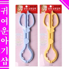 하이비 다용도 젖병집게1P, 노랑, 1개