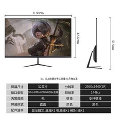 곡선 모니터 컴퓨터 와이드 게이밍 커브 게임 디스플레이, 1, 32인치 2K-144HZ  더 블랙